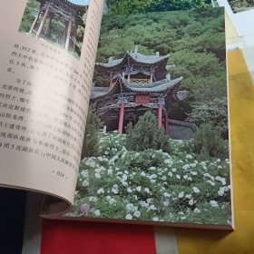 红色印记 榆中县革命遗址遗迹概览