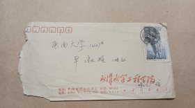 老信封/实寄封:上世纪九十年代 武汉水运工程学院 信封【该校就是现在的武汉理工大学】