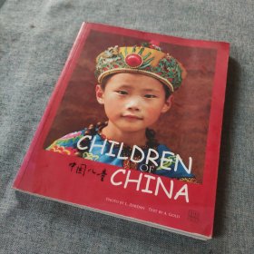 中国儿童：Children of China