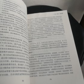 寿险核保核赔实例解析