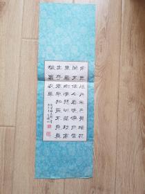 河北刘金顺书法作品