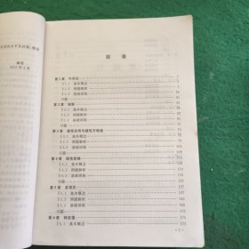 大学数学学习方法指导丛书：高等代数(第二版、第三版) 两本合售