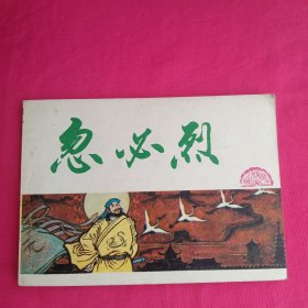 忽必烈