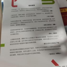 创作者（知乎战略副总裁张宁首部作品！徐新、周源作序，马伯庸、张鹏、黄章晋、严锋、半佛仙人联袂推荐）