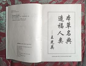 本草纲目（上中下全，布面压花）