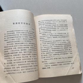 记陈赓将军