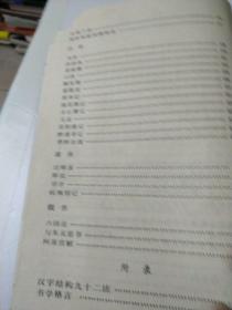 钢笔字帖3本(如图)