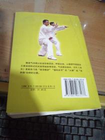 健身气功全书