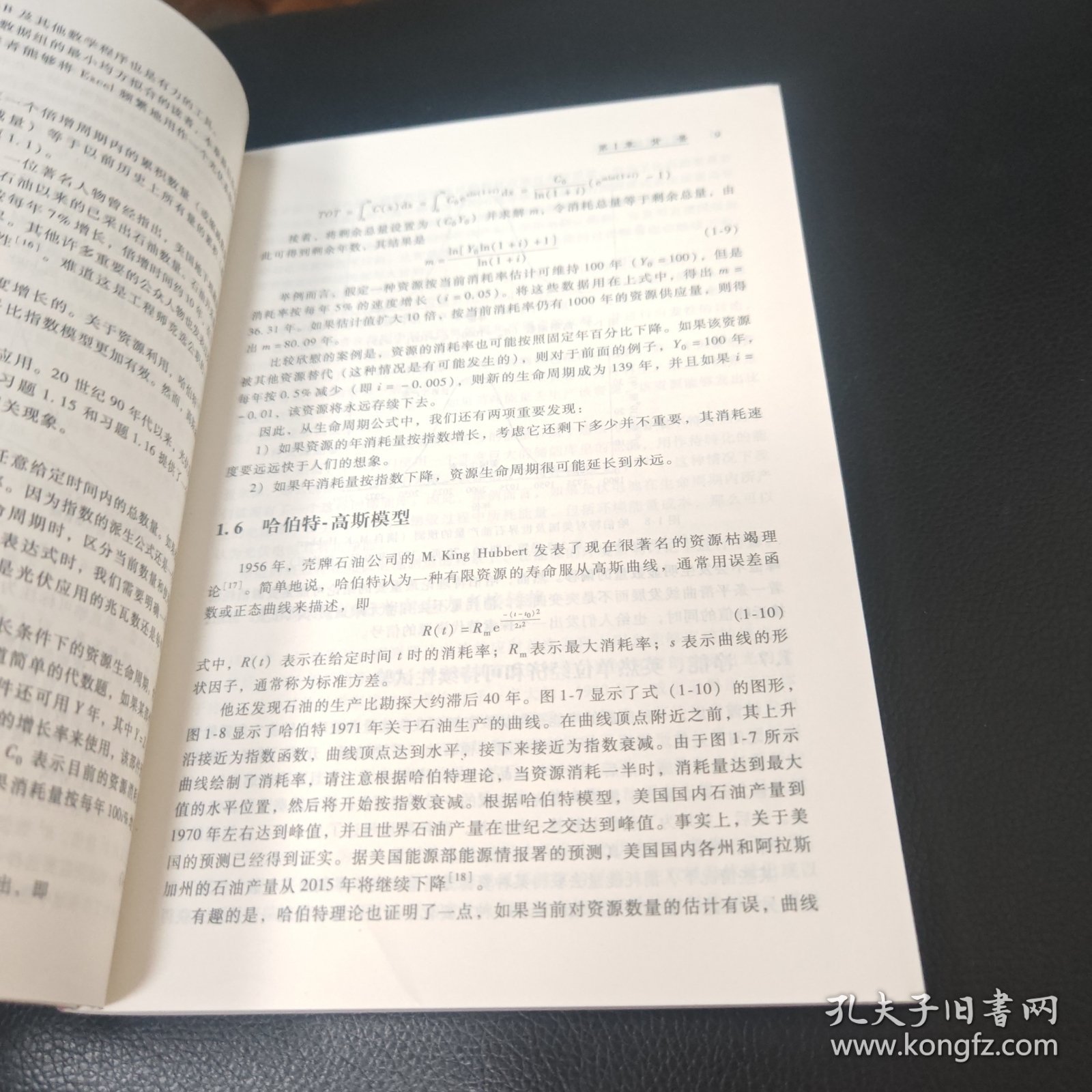 国际电气工程先进技术译丛：光伏系统工程