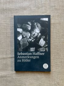 Anmerkungen zu Hitler 解读希特勒 塞巴斯蒂安·哈夫纳【德文版】