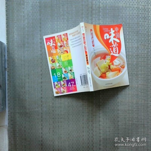 中国味道：喷香的饼