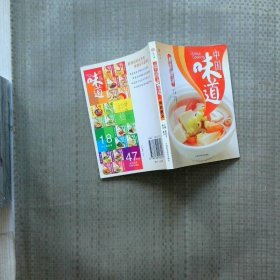 中国味道：喷香的饼