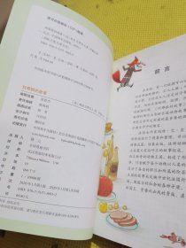 国际大奖儿童文学（美图珍藏版）全7册：小鹿斑比、列那狐的故事、八十天环游地球、木偶奇遇记、尼尔斯骑鹅旅行记、柳林风声、海底两万