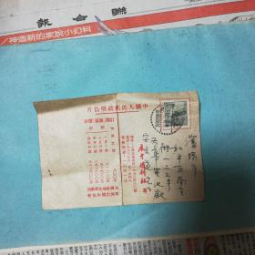 中国人民邮政明信片（面值400元）实寄封