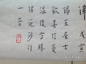 弘一大师书法小品17