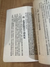 关于划分农村阶级成份的决定（江西日报社）