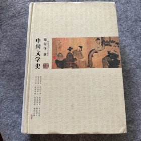 中国文学史