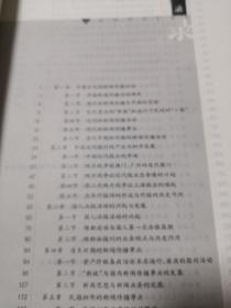 中国新闻传播史（第三版）