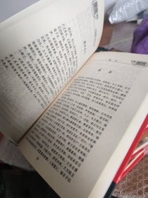 中国禁毁小说110部・情史 上中下册 品花宝鉴 上中下