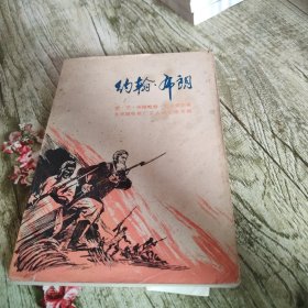 《约翰·布朗》单本