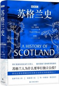 BBC苏格兰史（在城堡、高地与群岛，发现苏格兰民族的战斗与传奇，浪漫与不屈）