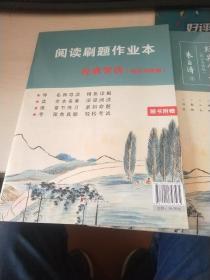 经典常谈:批注导读版