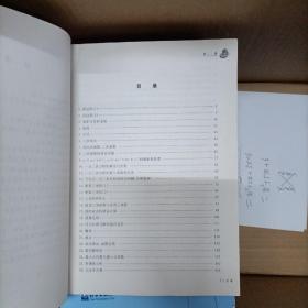 初中数学竞赛读本（上下册）