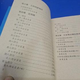 全国小学升学试题 数学分类大全