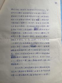 彦克手稿《对怀念者的怀念—纪念丹娜同志》7页附彦克、栾宝俊致黄钢毛笔信札2页。彦克，山西孝义人。曾任广州*军*区文工团歌舞团团长。1957年入中央音乐学院进修。后任总政治部文工团创作员、创作室副主任，中国音协理事。作有歌剧音乐《杨勇立功》、舞蹈音乐《艰苦岁月》、电影音乐《四渡赤水》、歌曲《进军号》《骑马挎枪走天下》，表演唱《库尔班大叔你上哪》等，曾参加大型音乐舞蹈史诗《东方红》的音乐创作。
