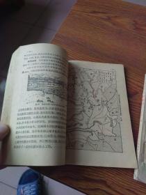 初级中学课本  中国地理  上、下册(53年原版1印)