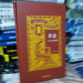 书虫：一生与书结缘