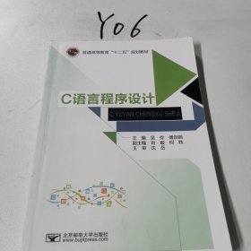 C语言程序设计