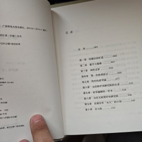 杂记赵家