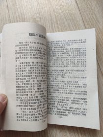 命相看人生