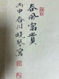 ,北京工笔重彩画会会员刘晓琴国画  约3平尺  终身保真8