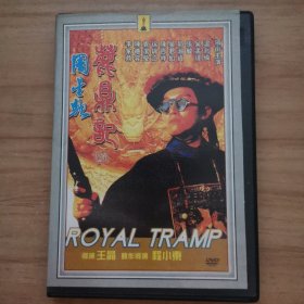 91影视光盘DVD：鹿鼎记 一张光盘 盒装