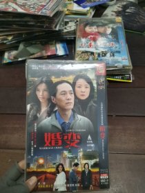 2-247内 DVD-9 大型现代社会情感悬疑剧（婚变）主演 冯远征 陈小艺 孔维等等（国语发音 中文字幕完整版）2碟装