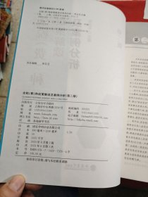 全税（费）种政策解读及案例分析（第二版）