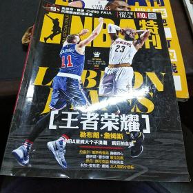 NBA特刊2017年1月/上