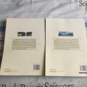 长白山童话（上下 ）