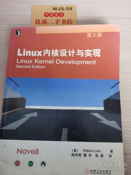 Linux内核设计与实现