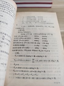 环境工程治理技术丛书 13册合售