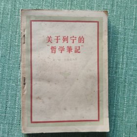 关于列宁的