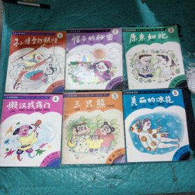 小学拼音读物（全六册）