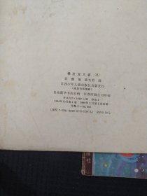《橡皮泥大盗》16开 1.2.3册 彭懿 编 陈光明 画 江西少年儿童出版社 私藏 书品如图。