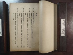 《幼儿的营养》(国民文库)稀缺!中国文化服务社,民国三十四年(1945年)沪一版,平装一册全