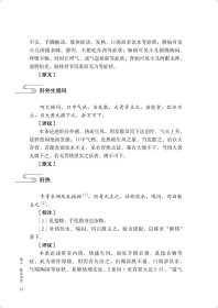 中医临床经典评注丛书·《小儿药证直诀》评注 俞景茂 9787117334372 人民卫生出版社