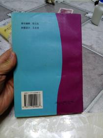 普外腹腔镜手术学