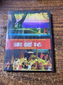 DVD光盘：大型歌剧：素馨花