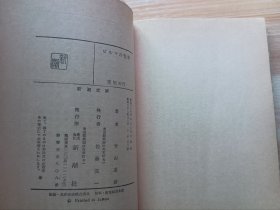 日文书 ビルマの竪琴 (新潮文庫) 竹山 道雄 (著)